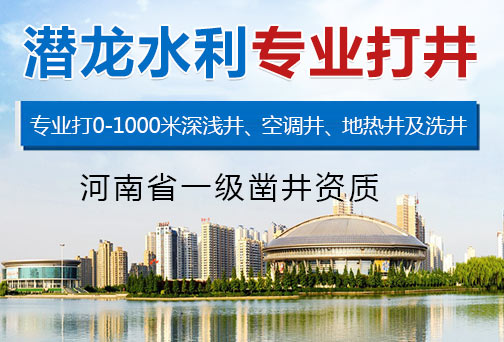 地热井的深度由什么决定打井公司准确适配关键因素
