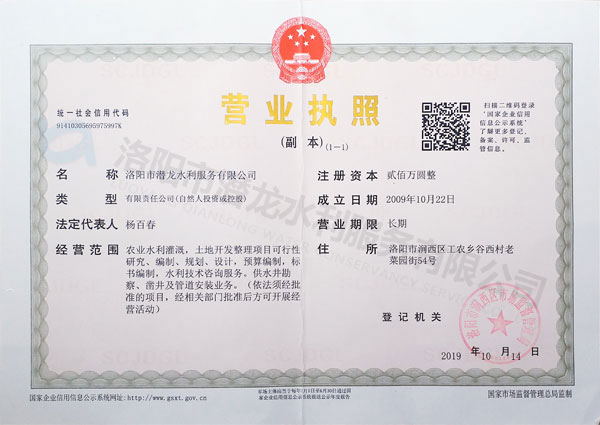 营业执照
