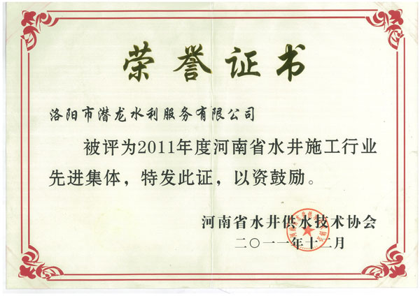 荣誉证书