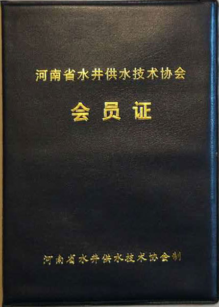 会员证